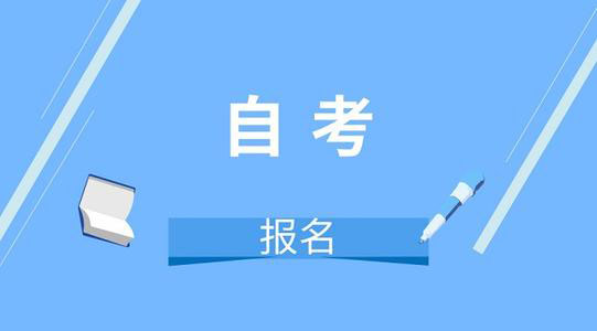 广东省自学考试管理系统