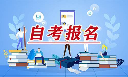 大学结业可以自考本科吗