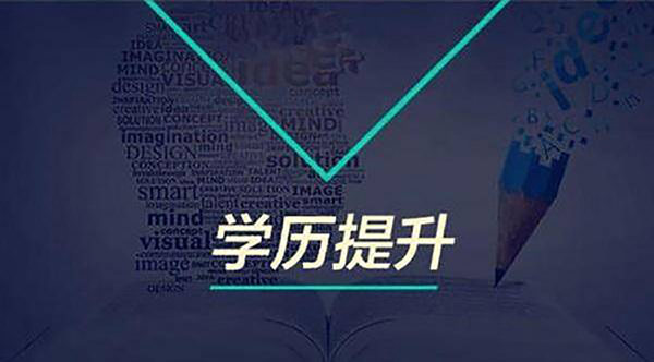 自考怎么申请毕业