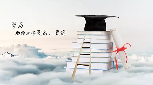 自考学历提升可以申请出国留学吗